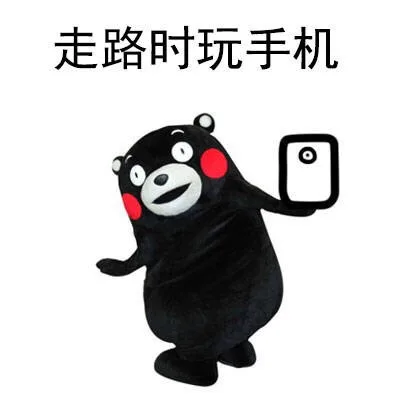 走路时玩手机（走路时玩手机）