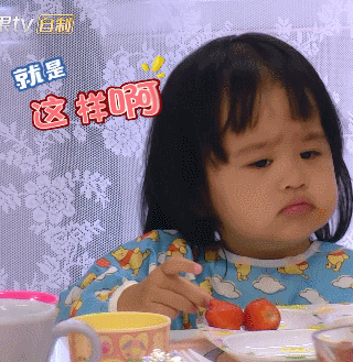 就是这样啊（就是这样啊）