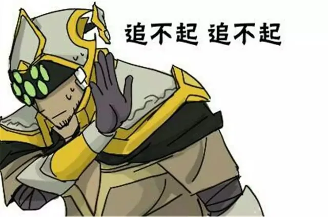 追不起，追不起