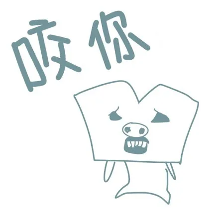（桃花花表情_爱情）