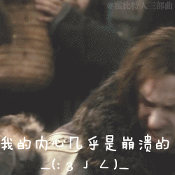 我的内心几乎是崩溃的（我的内心几乎是崩溃的）