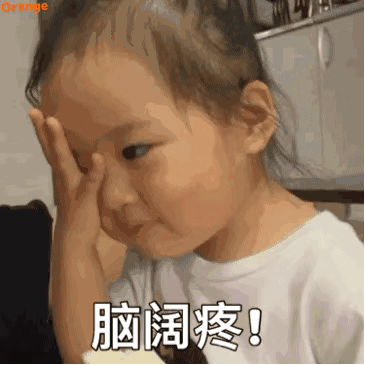 脑阔疼！（权律二动图表情包）