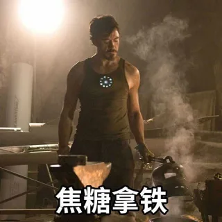 焦糖拿铁