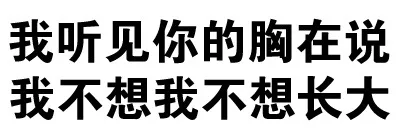 我觉得我很有做经纪人的潜力（纯文字表情）_纯文字_文字表情表情包