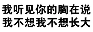 我觉得我很有做经纪人的潜力（纯文字表情）_纯文字_文字表情表情包