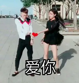 喜欢这种社会摇感觉吗，妹妹_社会摇