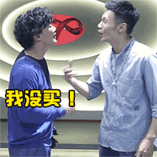 我没买！我也没买！你们的快递到了（我没买！我也没买！你们的快递到了）