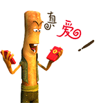 真爱