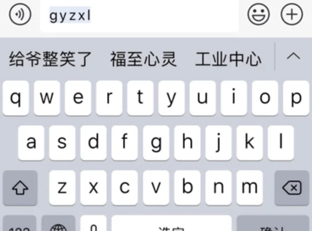 给爷整笑了