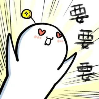 要要要