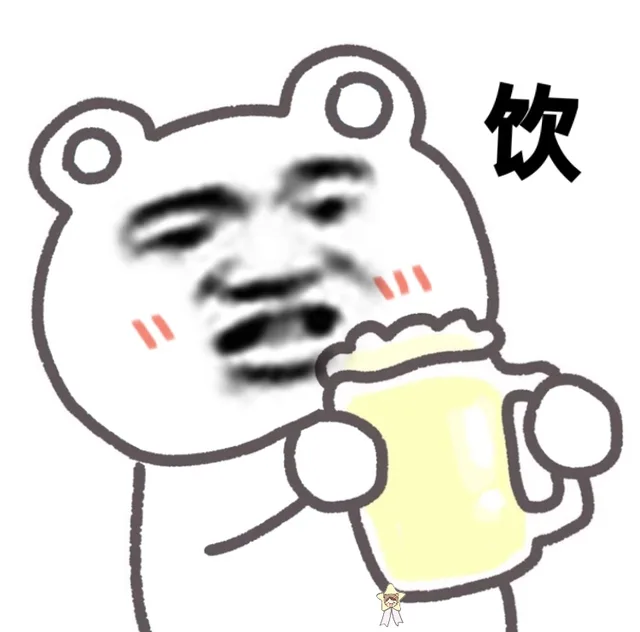 喝饮料