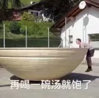 再喝一碗汤就饱了（再喝一碗汤就饱了）