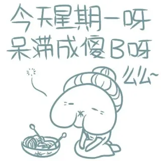 今天星期三呀，前后两茫茫呀_周末