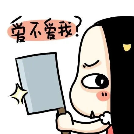 爱不爱我？（爱不爱我？）