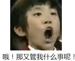 哦！那又管我什么事呢！（哦！那又管我什么事呢！）