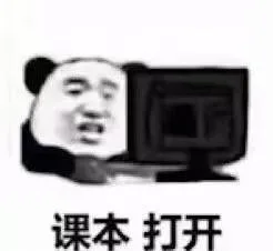 课本 打开