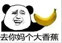 去你妈个大冬瓜_表情头牌_金馆长_熊猫人_装逼_搞笑_无节操_食物表情包