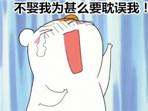 不娶我为甚么要耽误我！（不娶我为甚么要耽误我！）