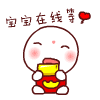 在线等（在线等）