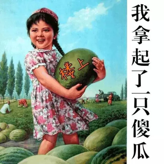 黄瓜的味道怪怪的_装逼_无节操_好玩表情包