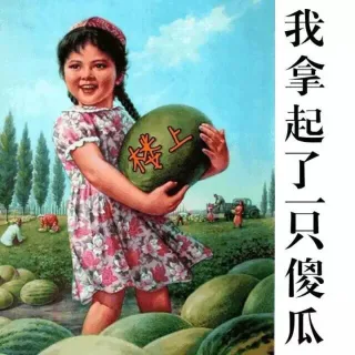 黄瓜的味道怪怪的_装逼_无节操_好玩表情包