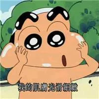 我的肌肤光滑细嫩