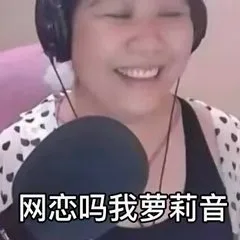 乔碧萝殿下
