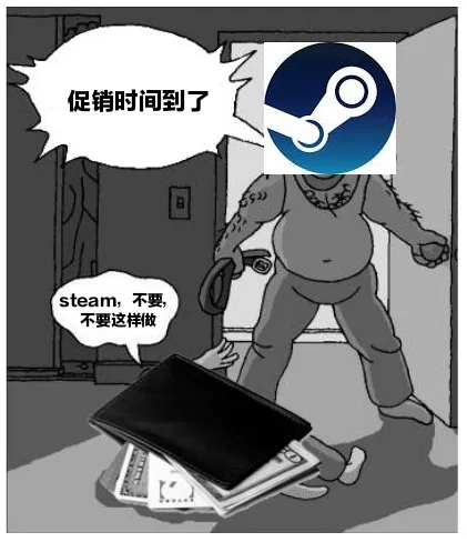 促销时间到了日steam ,不要,不要这样做