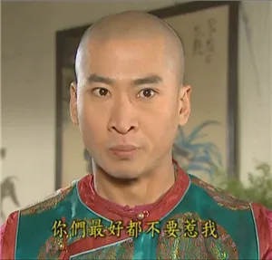你们最好都不要惹我