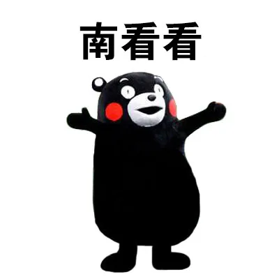 南看看（南看看）