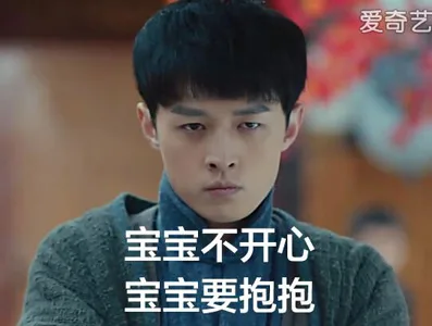 宝宝不开心 宝宝要抱抱（宝宝不开心 宝宝要抱抱）