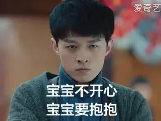 宝宝不开心 宝宝要抱抱