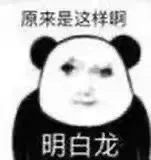原来是这样钢明白龙（原来是这样钢明白龙）