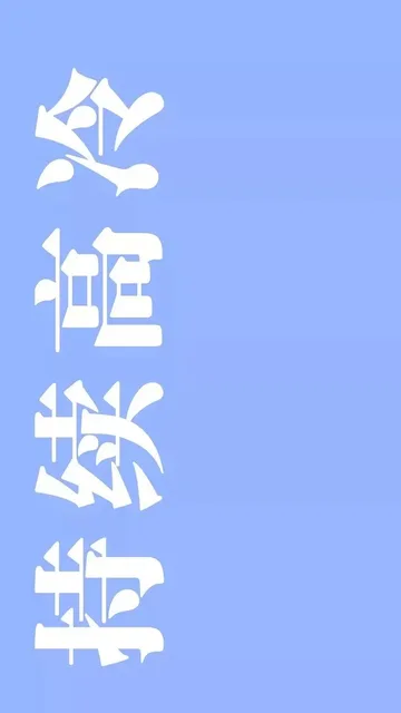 手机壁纸精选_壁纸