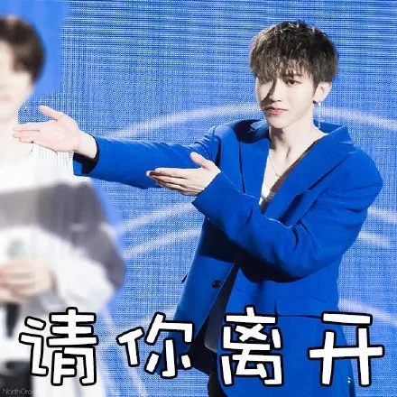 请你离开（请你离开）