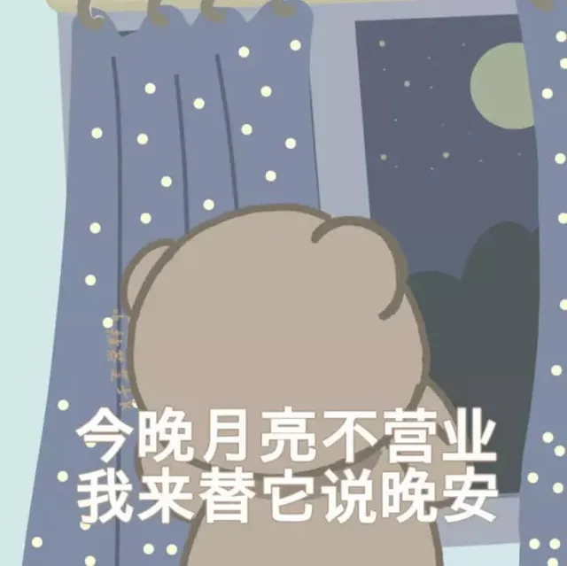 可爱小熊