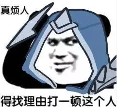 真烦人，得找理由打一顿这个人（真烦人，得找理由打一顿这个人）