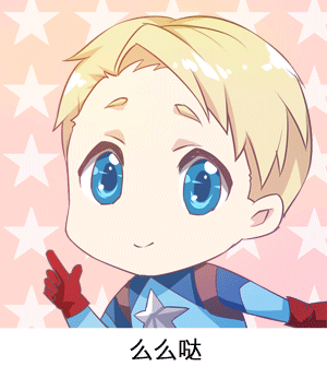 么么哒