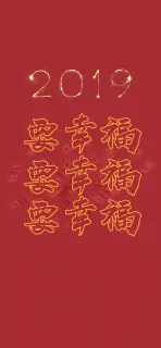 2019手机壁纸表情包