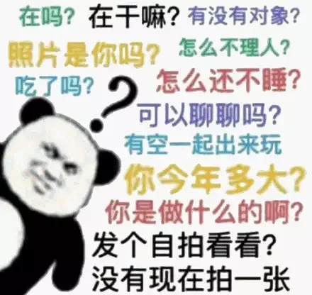 在吗？在干嘛？有没有对象？照片是你吗？怎么不理人？吃了吗？怎么还不睡？可以聊聊吗？有空一起出来玩你今年多大？你是做什么的啊？发个自拍看看？没有现在拍一张（在吗？在干嘛？有没有对象？照片是你吗？怎么不理人？吃了吗？怎么还不睡？可以聊聊吗？有空一起出来玩你今年多大？你是做什么的啊？发个自拍看看？没有现在拍一张）