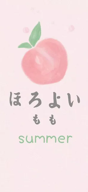 水蜜桃味汽水（水蜜桃味汽水）