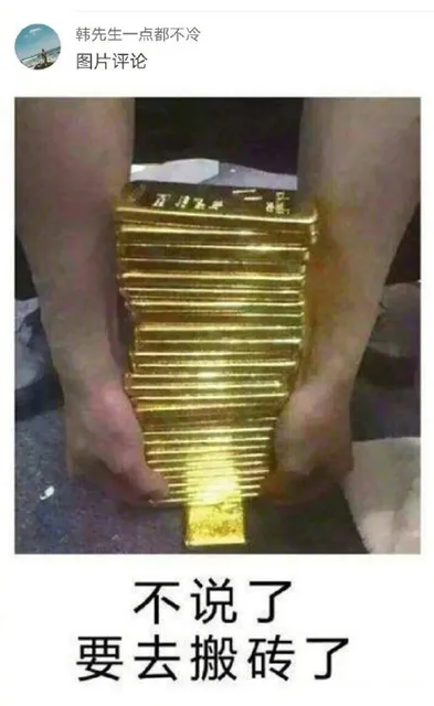 不说了 要去搬砖了