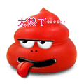 太热了。。。