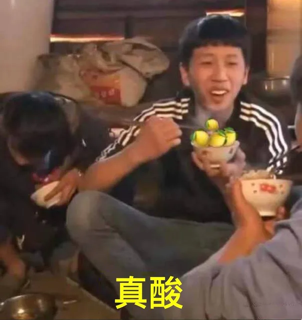王境泽吃柠檬，真酸