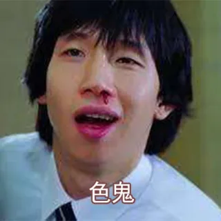 色鬼
