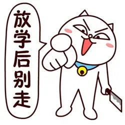 放学后别走