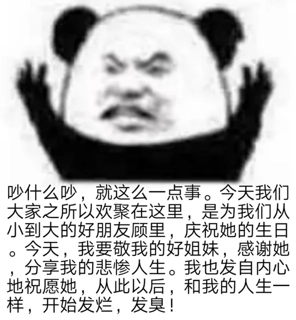 吵什么吵,就这么一点事。今天我们大家之所以欢聚在这里,是为我们从小到大的好朋友顾里,庆祝她的生日。今天,我要敬我的好姐妹,感谢她分享我的悲惨人生。我也发自内心地祝愿她,从此以后,和我的人生一样,开始发烂,发臭!（吵什么吵,就这么一点事。今天我们大家之所以欢聚在这里,是为我们从小到大的好朋友顾里,庆祝她的生日。今天,我要敬我的好姐妹,感谢她分享我的悲惨人生。我也发自内心地祝愿她,从此以后,和我的人生一样,开始发烂,发臭!）