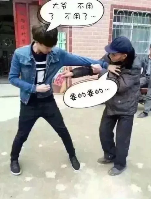 过年最尴尬的是收红包