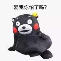 爱我你怕了吗？（爱我你怕了吗？）