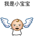 我是小宝宝（我是小宝宝）